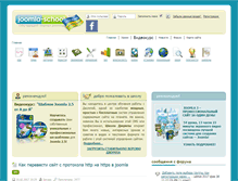 Tablet Screenshot of joomla-school.com